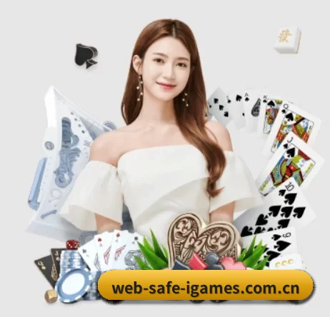 web-safe-igames.com.cn APP